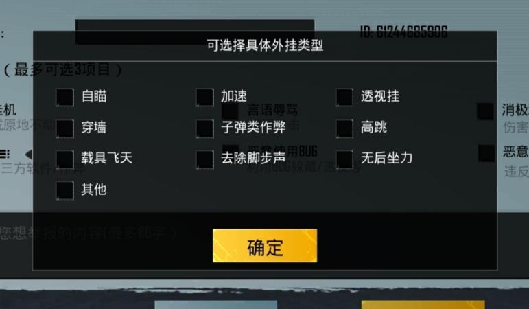 pubg地铁国际服《NRG》外挂度假岛随便乱杀
