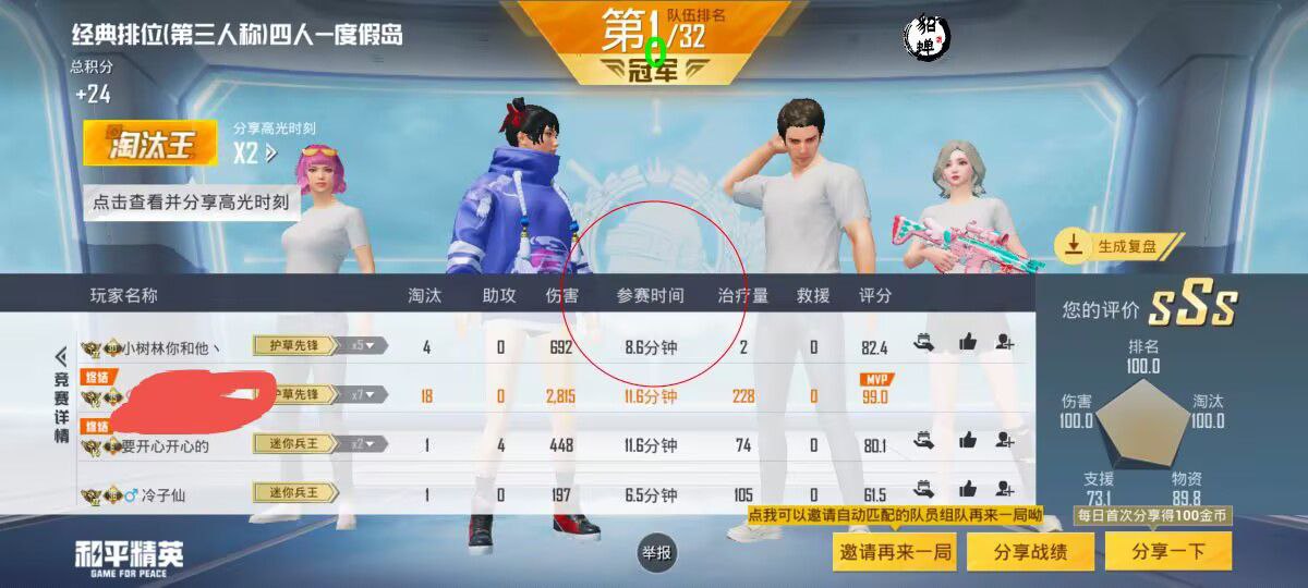 pubg地铁国际服《荔枝》辅助更新人物飞天功能版本