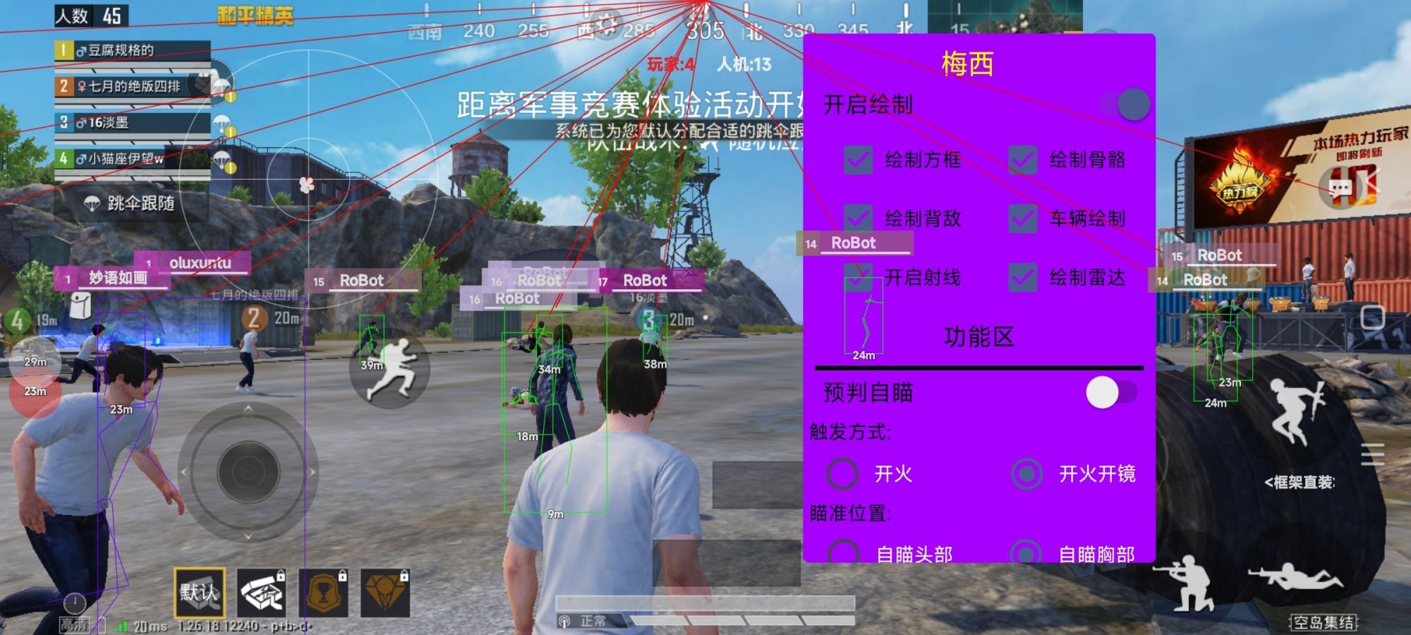 pubg地铁《神话》辅助内测一周无禁网无闪退